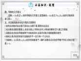 第17讲导数的运算课件-高三数学一轮复习