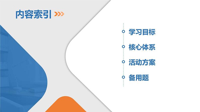 函数模型及其应用课件- 高三数学一轮复习第2页