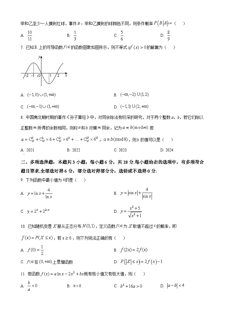 2024玉林高二下学期7月期末考试数学含解析02