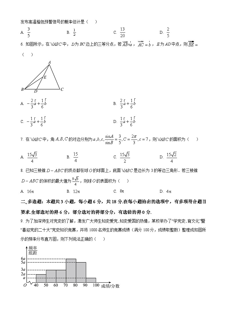 2024福州六校高一下学期期末联考试题数学含解析第2页
