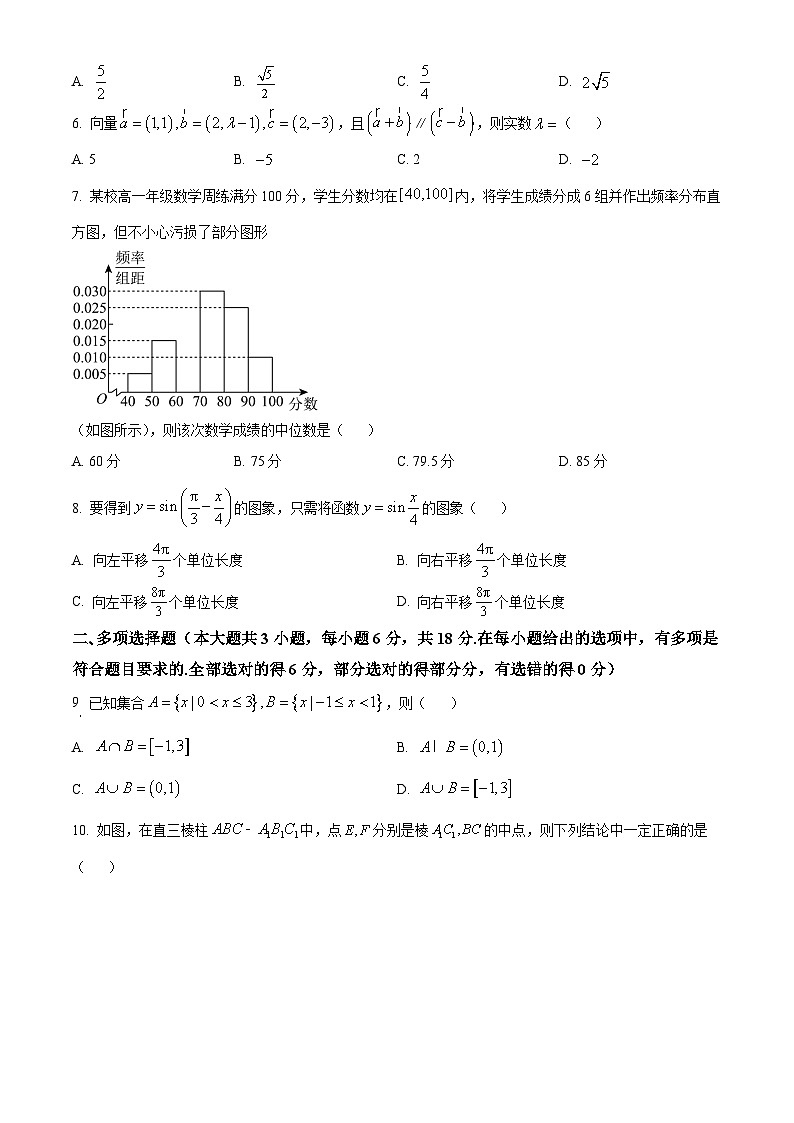 2024玉溪高一下学期7月期末考试数学含解析第2页