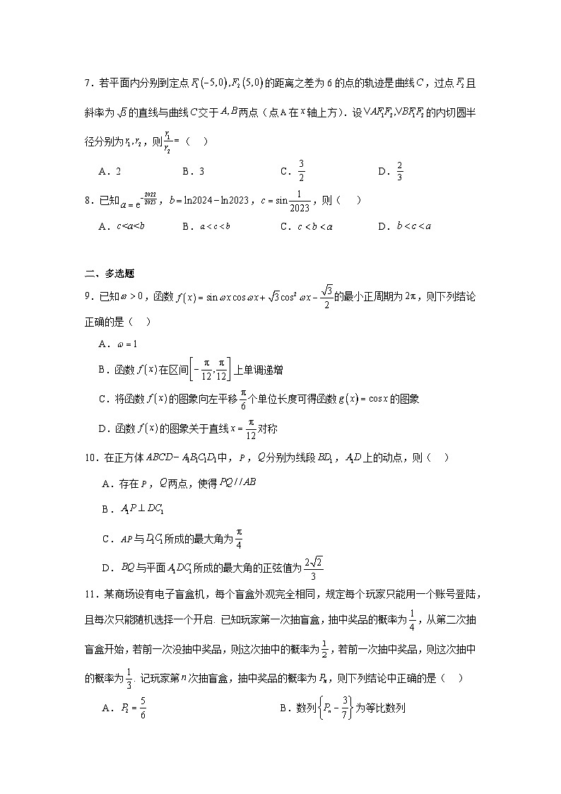 2024年高考数学二轮复习测试卷（江苏专用）含解析答案02