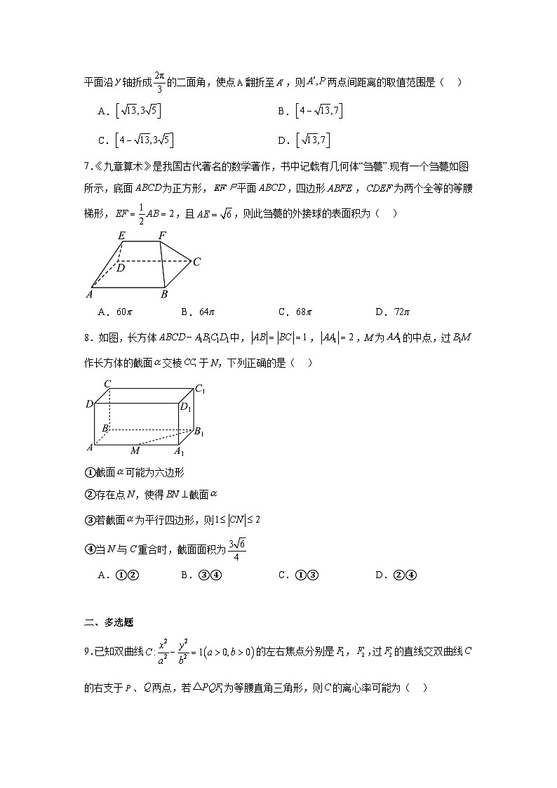 2024年高考数学二轮复习讲练测（新教材新高考）专题第23思想01运用分类讨论的思想方法解题第2页