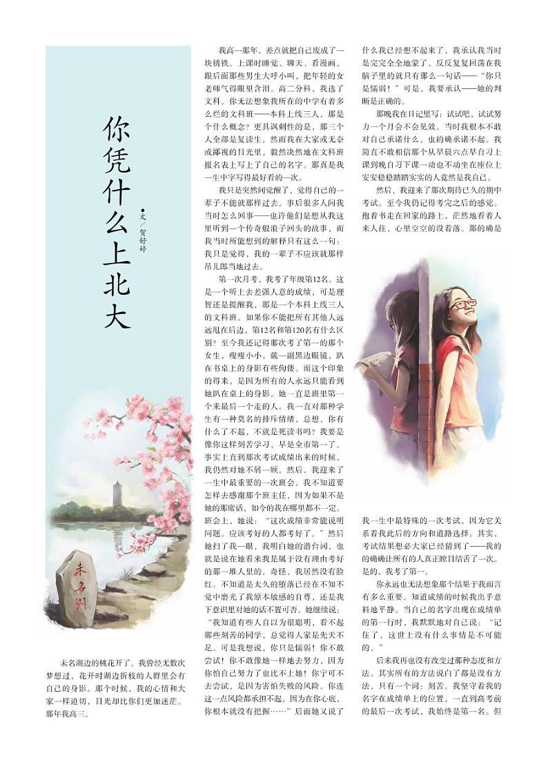 南才数学新高一暑假预科数学讲义01