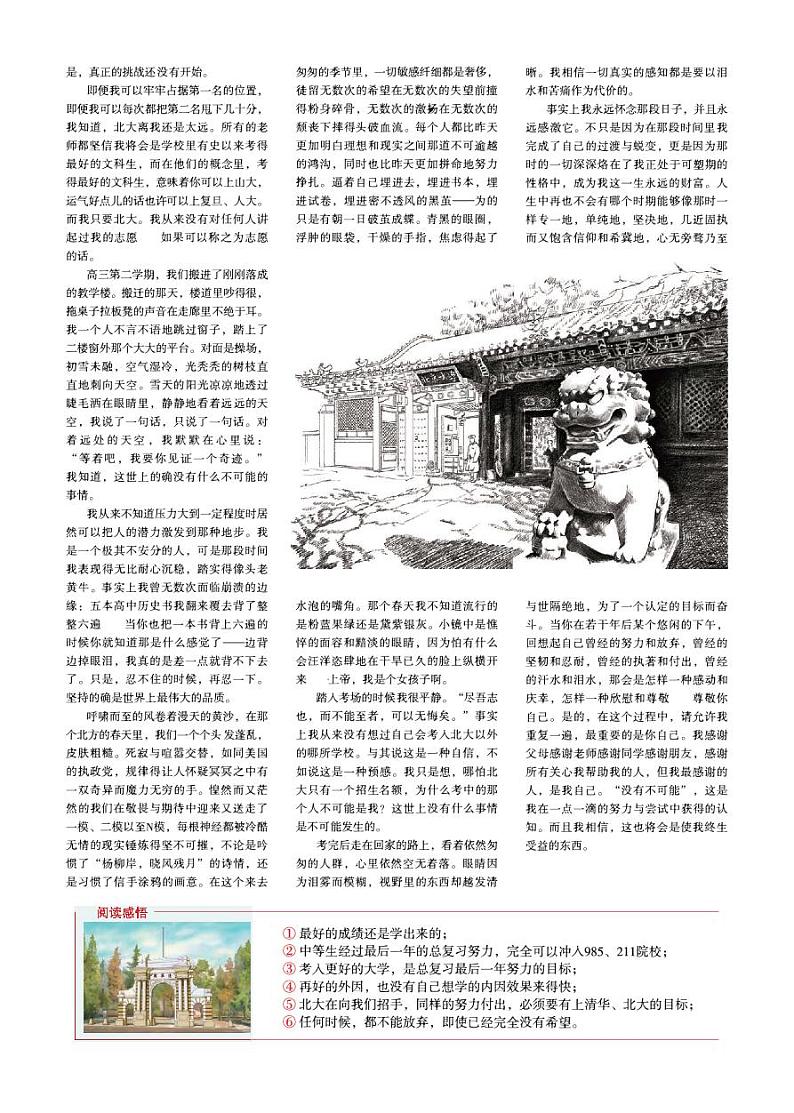 南才数学新高一暑假预科数学讲义02