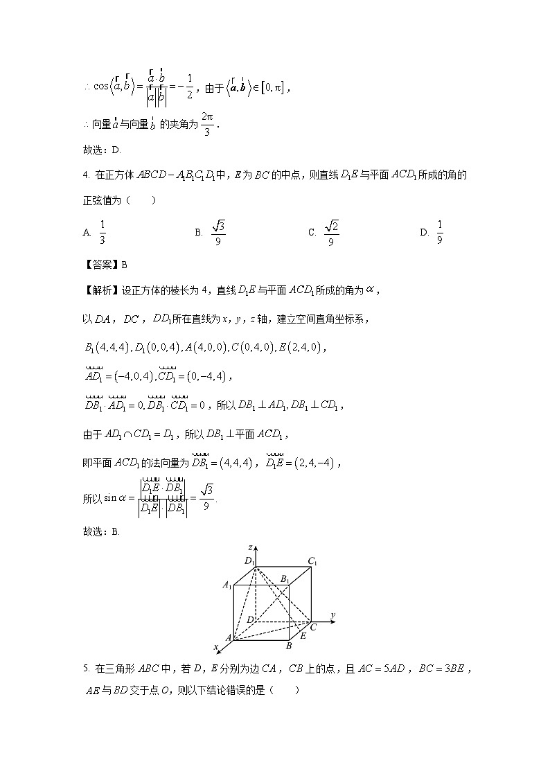 [数学][数学]云南省昆明市五华区2023-2024学年高一下学期期末试题(解析版)第2页