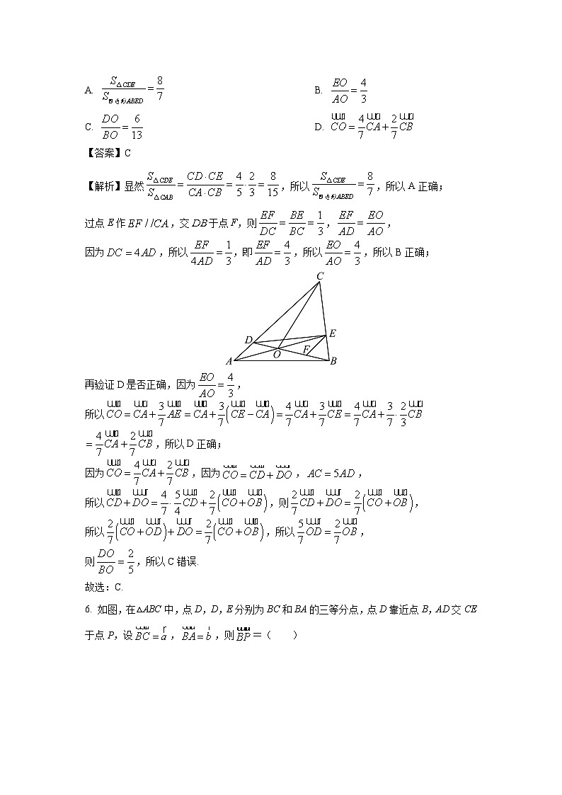 [数学][数学]云南省昆明市五华区2023-2024学年高一下学期期末试题(解析版)第3页