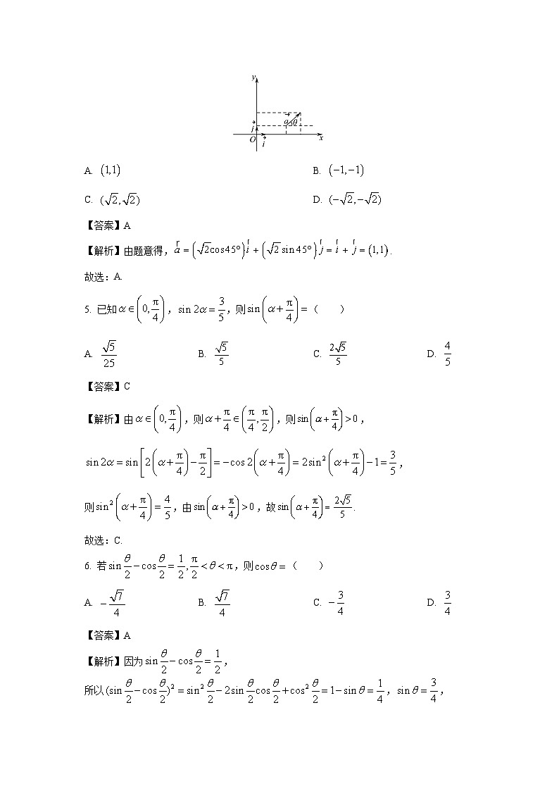 [数学][期末]四川省眉山市东坡区部分学校2023-2024学年高一下学期期末联合考试试题(解析版)02