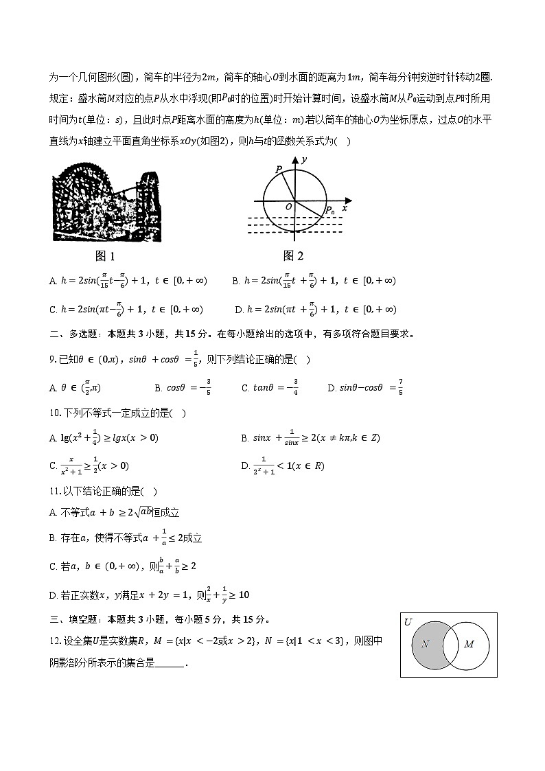 2023-2024学年山东省泰安市肥城市慈明学校高二（下）期末数学试卷（含答案）02