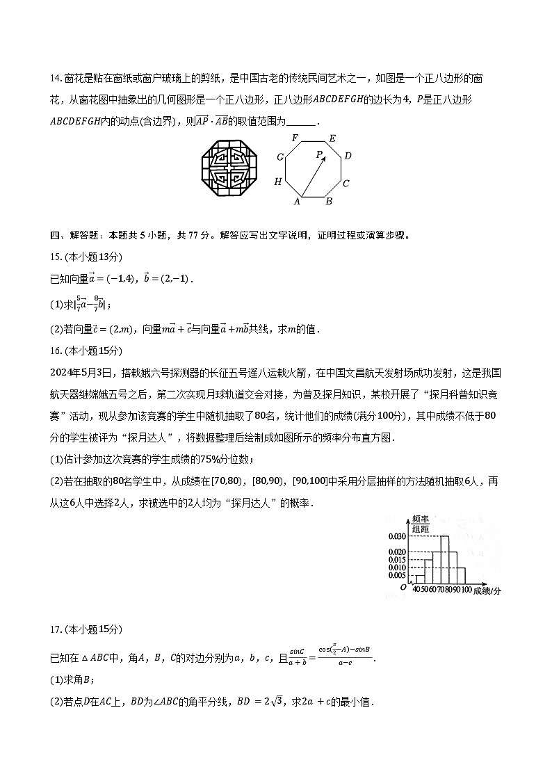 2023-2024学年贵州省遵义市高一（下）期末数学试卷（含答案）03