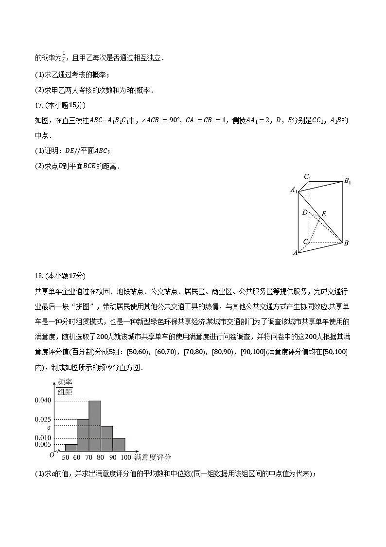 2023-2024学年广西贺州市昭平中学高一（下）期末数学试卷（含答案）03
