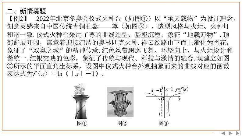 题型（二）　阅读理解题的特点及求解策略第6页