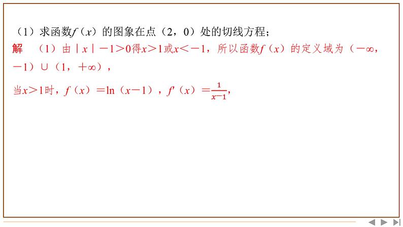 题型（二）　阅读理解题的特点及求解策略第7页