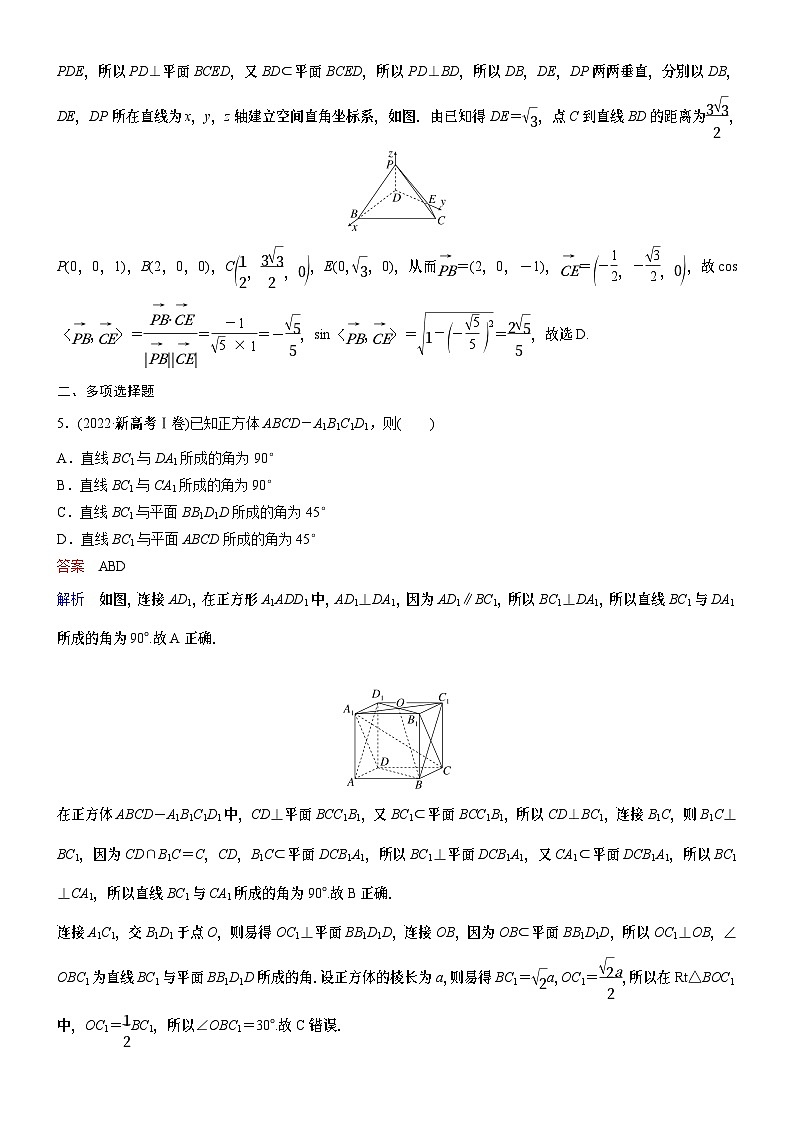 题组层级快练50第3页