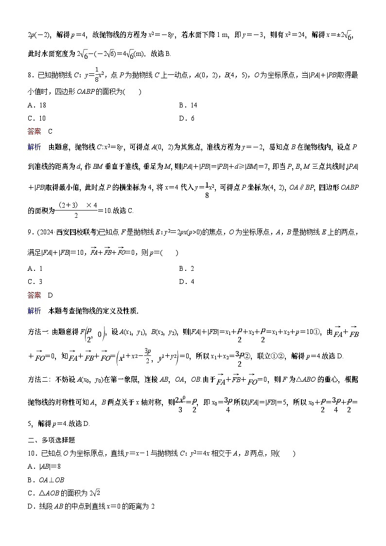 题组层级快练60第3页