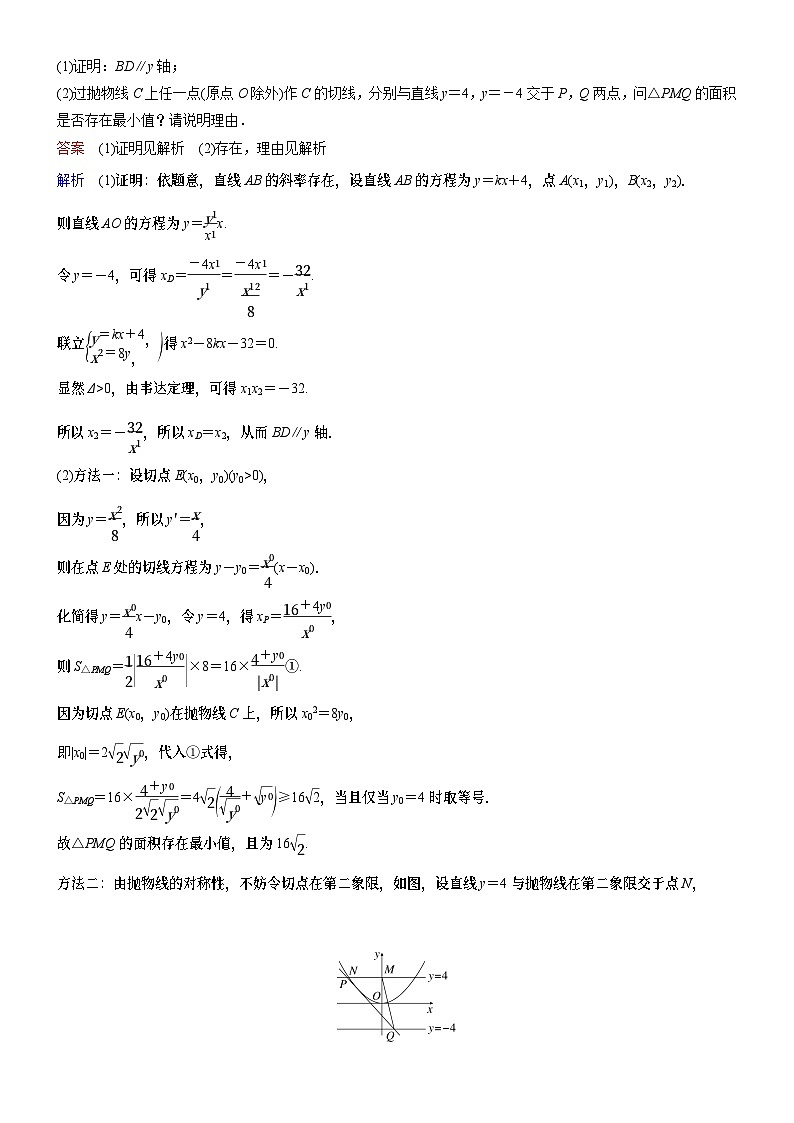 专题层级快练63第3页