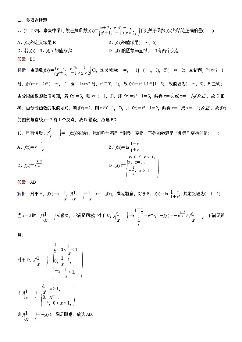 题组层级快练7第3页