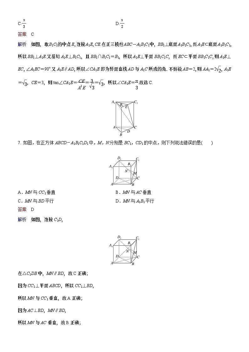 题组层级快练46第3页