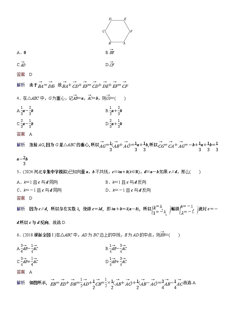 题组层级快练34第2页