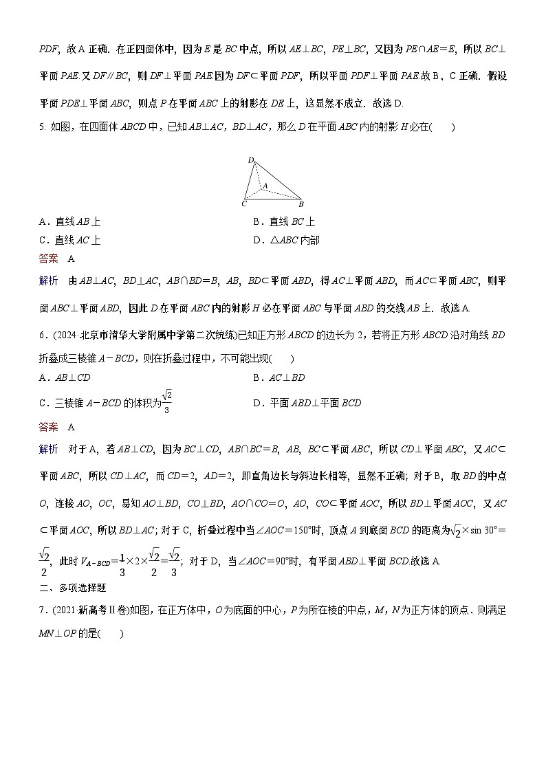 题组层级快练48第3页