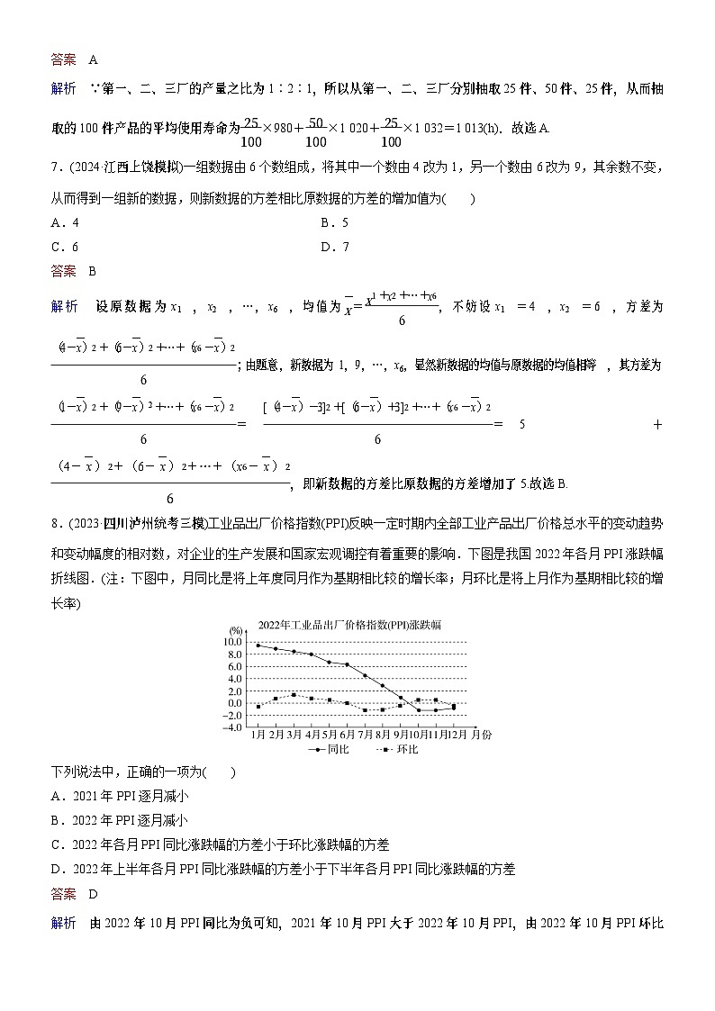 题组层级快练66第3页