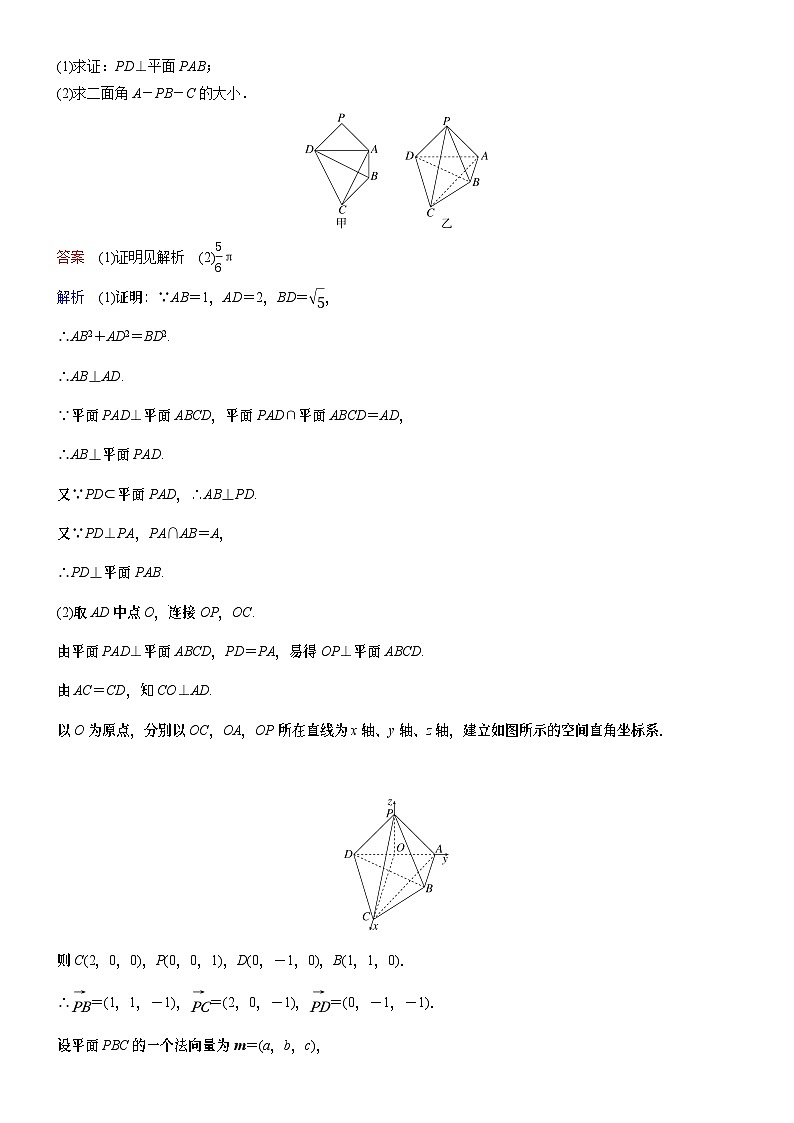 题组层级快练52第3页