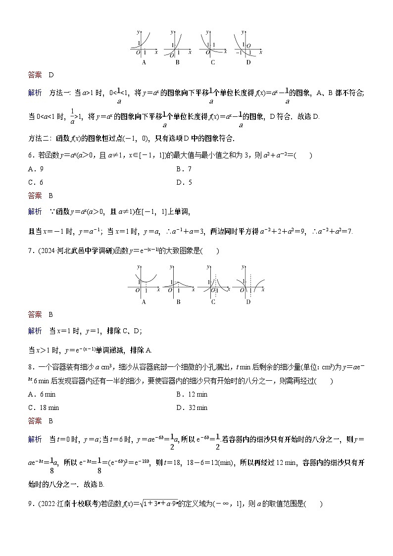 题组层级快练11第2页