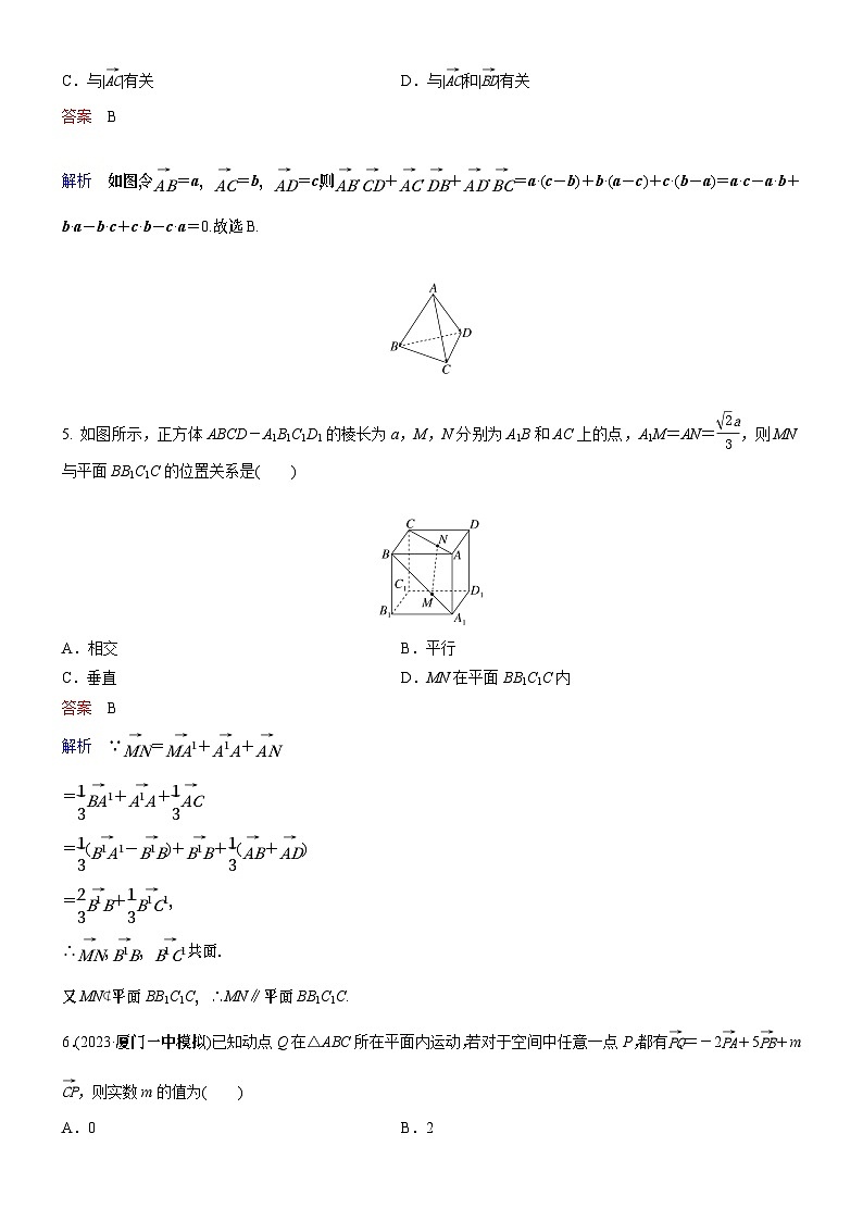 题组层级快练49第2页
