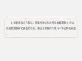 导数及其应用第7节函数的图象课件-高考数学一轮复习