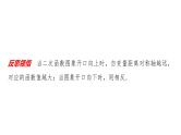 人教A版高中数学必修第一册第3章微专题3二次函数的最值问题课件
