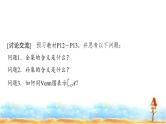 人教A版高中数学必修第一册第1章1-3第2课时补集课件