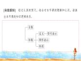 人教A版高中数学必修第一册第1章1-3第2课时补集课件