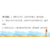 人教A版高中數(shù)學(xué)必修第一冊(cè)第1章1-4-1充分條件與必要條件課件