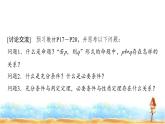 人教A版高中數(shù)學(xué)必修第一冊(cè)第1章1-4-1充分條件與必要條件課件