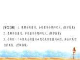 人教A版高中数学必修第一册第1章1-5-1全称量词与存在量词课件