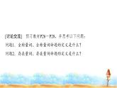 人教A版高中数学必修第一册第1章1-5-1全称量词与存在量词课件