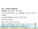 人教A版高中数学必修第一册第1章1-5-1全称量词与存在量词课件