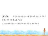 人教A版高中数学必修第一册第1章1-5-2全称量词命题和存在量词命题的否定课件
