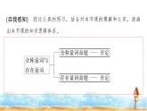 人教A版高中數(shù)學(xué)必修第一冊(cè)第1章1-5-2全稱量詞命題和存在量詞命題的否定課件