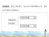 人教A版高中数学必修第一册第1章1-5-2全称量词命题和存在量词命题的否定课件