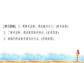 人教A版高中数学必修第一册第3章3-2-2第1课时奇偶性的概念课件