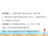 人教A版高中数学必修第一册第3章3-2-2第2课时奇偶性的应用课件