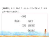 人教A版高中数学必修第一册第3章3-2-2第2课时奇偶性的应用课件