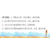 人教A版高中数学必修第一册第4章4-1-1n次方根与分数指数幂课件