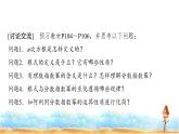 人教A版高中数学必修第一册第4章4-1-1n次方根与分数指数幂课件