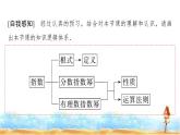 人教A版高中数学必修第一册第4章4-1-1n次方根与分数指数幂课件