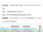 人教A版高中数学必修第一册第4章4-1-2无理数指数幂及其运算性质课件