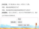 人教A版高中數(shù)學(xué)必修第一冊第4章4-2-1指數(shù)函數(shù)的概念課件