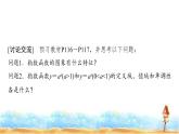 人教A版高中數(shù)學必修第一冊第4章4-2-2指數(shù)函數(shù)的圖象和性質(zhì)(一)課件