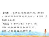 人教A版高中數(shù)學必修第一冊第4章4-2-2指數(shù)函數(shù)的圖象和性質(zhì)(二)課件